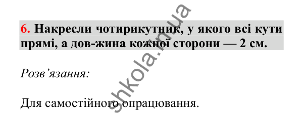 Урок 35, завдання № 6, сторінка 127 — ГДЗ Математика 3 клас Гісь 2025 частина 1