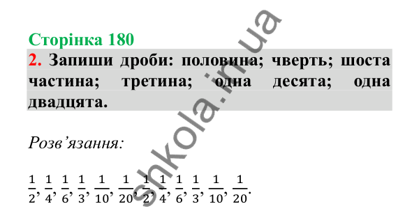 Урок 118, завдання № 2, сторінка 180 — ГДЗ Математика 3 клас Гісь 2025 частина 2