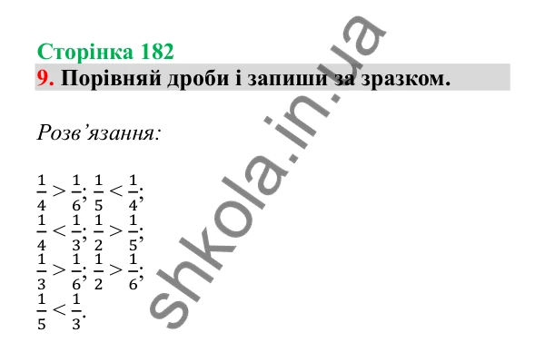 Урок 118, завдання № 9, сторінка 182 — ГДЗ Математика 3 клас Гісь 2025 частина 2