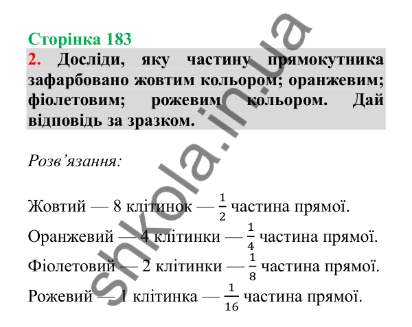 Урок 119, завдання № 2, сторінка 183 — ГДЗ Математика 3 клас Гісь 2025 частина 2