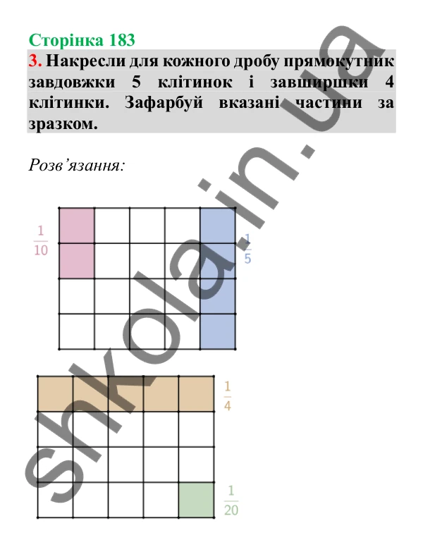 Урок 119, завдання № 3, сторінка 183 — ГДЗ Математика 3 клас Гісь 2025 частина 2
