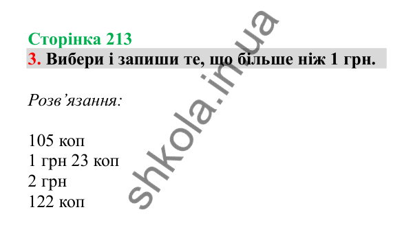 Урок 129, завдання № 3, сторінка 213 — ГДЗ Математика 3 клас Гісь 2025 частина 2