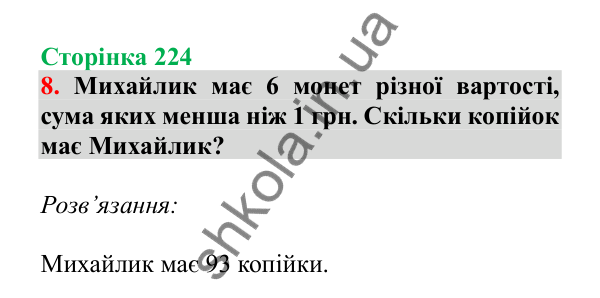 Урок 133-134, завдання № 8, сторінка 224 — ГДЗ Математика 3 клас Гісь 2025 частина 2
