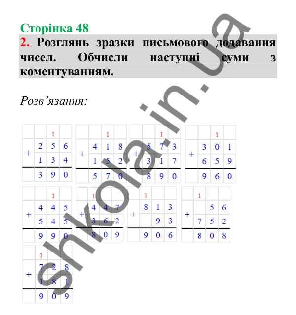 Урок 79, завдання № 2, сторінка 48 — ГДЗ Математика 3 клас Гісь 2025 частина 2