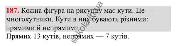 Відповідь до завдання № 187, сторінка 44 - ГДЗ Математика 3 клас Заїка 2025 частина 1