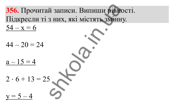 Відповідь до завдання № 356, сторінка 89 - ГДЗ Математика 3 клас Заїка 2025 частина 1