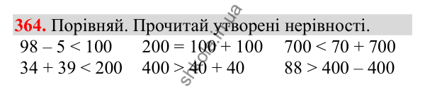 Відповідь до завдання № 364, сторінка 91 - ГДЗ Математика 3 клас Заїка 2025 частина 1