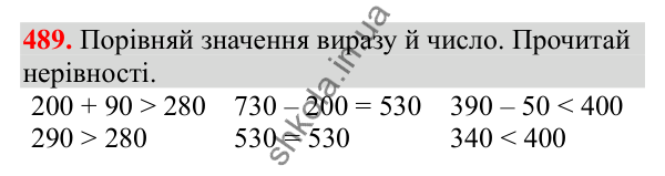 Відповідь до завдання № 489, сторінка 116 - ГДЗ Математика 3 клас Заїка 2025 частина 1