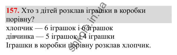 Відповідь до завдання № 157, сторінка 40 - ГДЗ Математика 3 клас Заїка 2025 частина 2