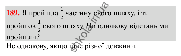 Відповідь до завдання № 189, сторінка 48 - ГДЗ Математика 3 клас Заїка 2025 частина 2
