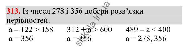 Відповідь до завдання № 313, сторінка 76 - ГДЗ Математика 3 клас Заїка 2025 частина 2