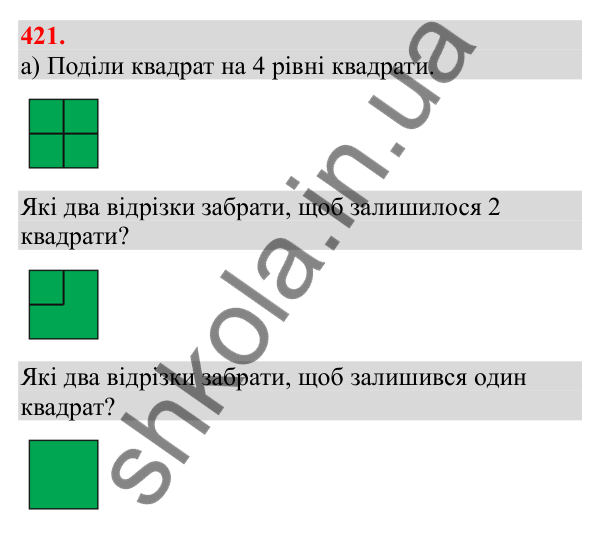 Відповідь до завдання № 421, сторінка 98 - ГДЗ Математика 3 клас Заїка 2025 частина 2