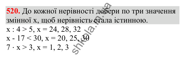Відповідь до завдання № 520, сторінка 118 - ГДЗ Математика 3 клас Заїка 2025 частина 2