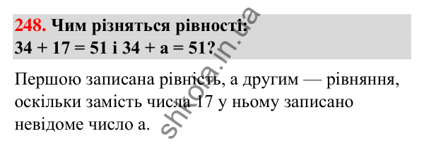 Завдання № 248 Завдання № 248 — ГДЗ Математика 3 клас Листопад 2025 частина 1