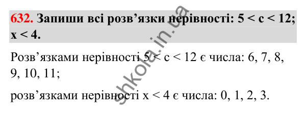 Завдання № 632 Завдання № 632 — ГДЗ Математика 3 клас Листопад 2025 частина 1