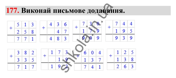 Завдання № 177 Завдання № 177 — ГДЗ Математика 3 клас Листопад 2025 частина 2