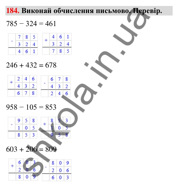 Завдання № 184 Завдання № 184 — ГДЗ Математика 3 клас Листопад 2025 частина 2