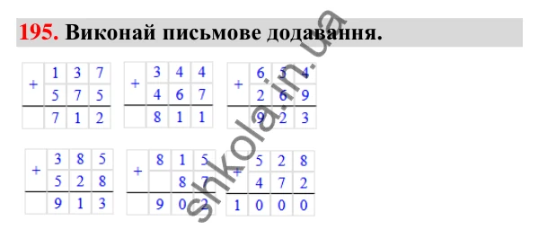 Завдання № 195 Завдання № 195 — ГДЗ Математика 3 клас Листопад 2025 частина 2