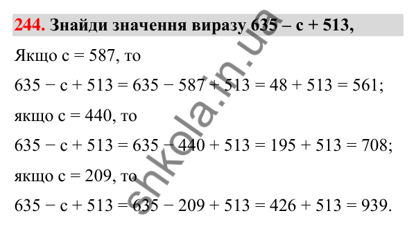 Завдання № 244 Завдання № 244 — ГДЗ Математика 3 клас Листопад 2025 частина 2