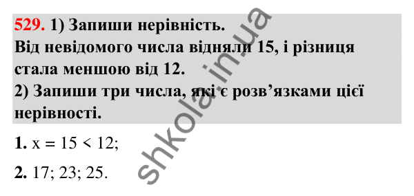 Завдання № 529 Завдання № 529 — ГДЗ Математика 3 клас Листопад 2025 частина 2