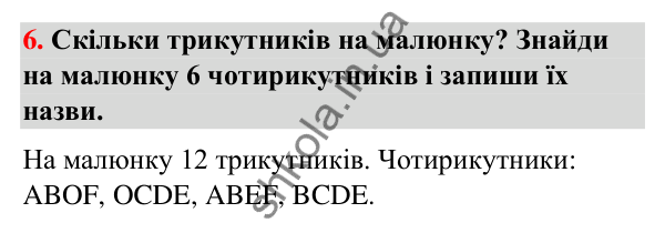 Логічне № 6 Логічне № 6 — ГДЗ Математика 3 клас Листопад 2025 частина 2