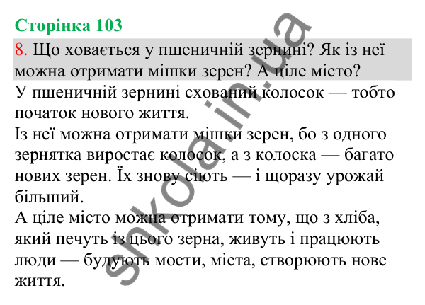 Відповідь до завдання 8, сторінка 103 - ГДЗ Українська мова та читання 3 клас Остапенко 2025 частина 1