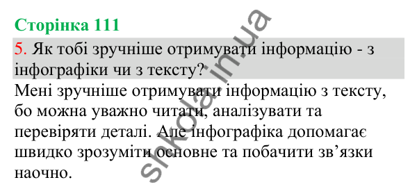 Відповідь до завдання 5, сторінка 111 - ГДЗ Українська мова та читання 3 клас Остапенко 2025 частина 1