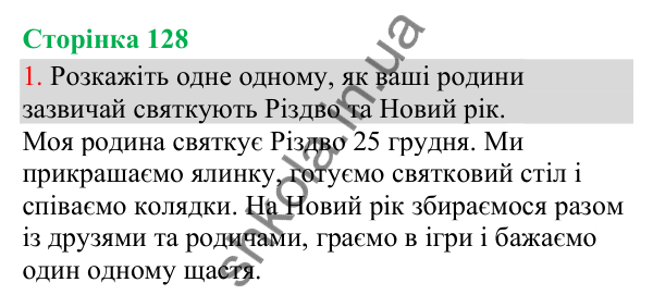 Відповідь до завдання 1, сторінка 128 - ГДЗ Українська мова та читання 3 клас Остапенко 2025 частина 1