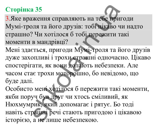 Відповідь до завдання 3, сторінка 35 - ГДЗ Українська мова та читання 3 клас Остапенко 2025 частина 1