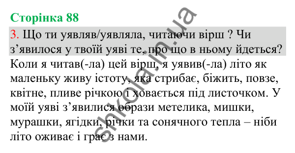 Відповідь до завдання 3, сторінка 88 - ГДЗ Українська мова та читання 3 клас Остапенко 2025 частина 1