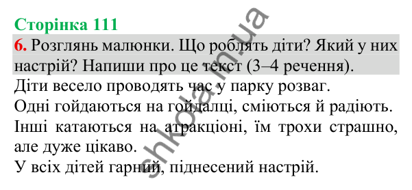 Відповідь до завдання 6, сторінка 111 - ГДЗ Українська мова та читання 3 клас Пономарьова 2025 частина 1