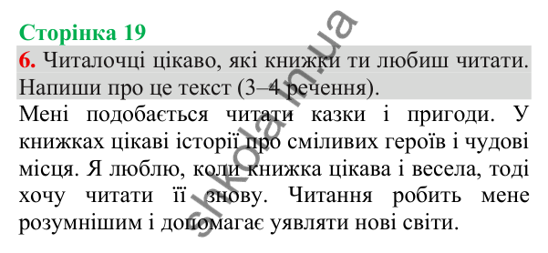 Відповідь до завдання 6, сторінка 19 - ГДЗ Українська мова та читання 3 клас Пономарьова 2025 частина 1