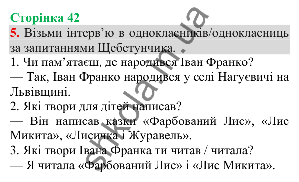 Відповідь до завдання 5, сторінка 42 - ГДЗ Українська мова та читання 3 клас Пономарьова 2025 частина 1