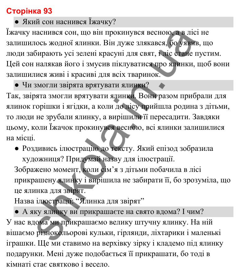 Відповіді до сторінки 93 - ГДЗ Українська мова та читання 3 клас Савченко 2025 частина 2