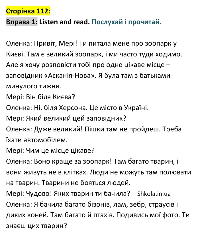 p112-ex1 Відповідь до вправи 1, сторінка 112 - ГДЗ Англійська мова 4 клас Губарєва 2026