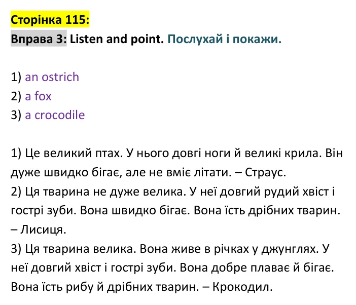 p115-ex3 Відповідь до вправи 3, сторінка 115 - ГДЗ Англійська мова 4 клас Губарєва 2026