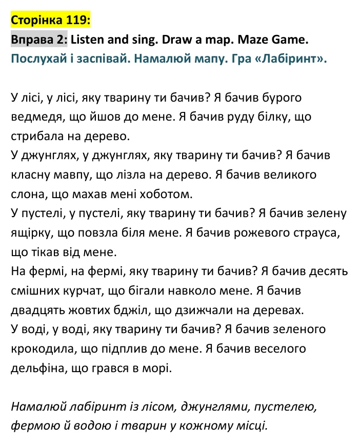 p119-ex2 Відповідь до вправи 2, сторінка 119 - ГДЗ Англійська мова 4 клас Губарєва 2026