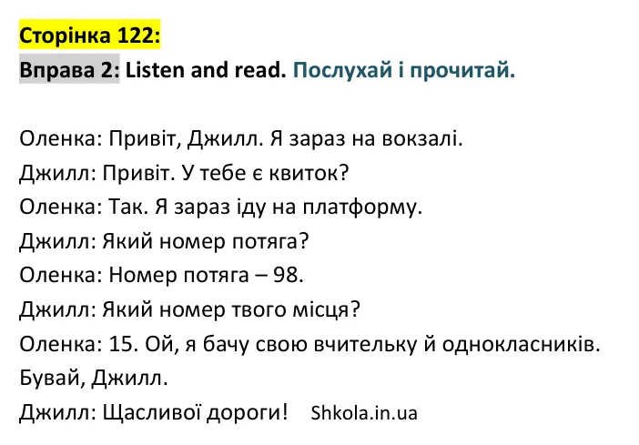 p122-ex2 Відповідь до вправи 2, сторінка 122 - ГДЗ Англійська мова 4 клас Губарєва 2026