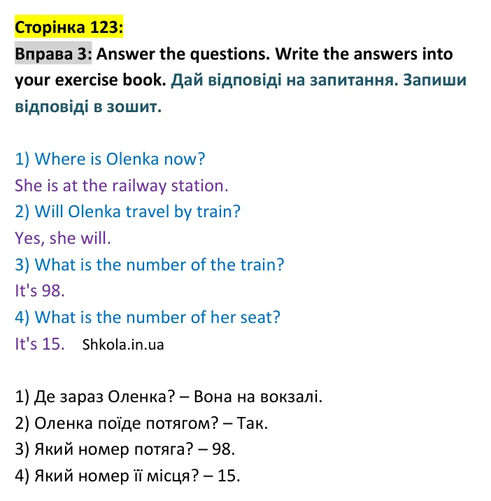 p123-ex3 Відповідь до вправи 3, сторінка 123 - ГДЗ Англійська мова 4 клас Губарєва 2026