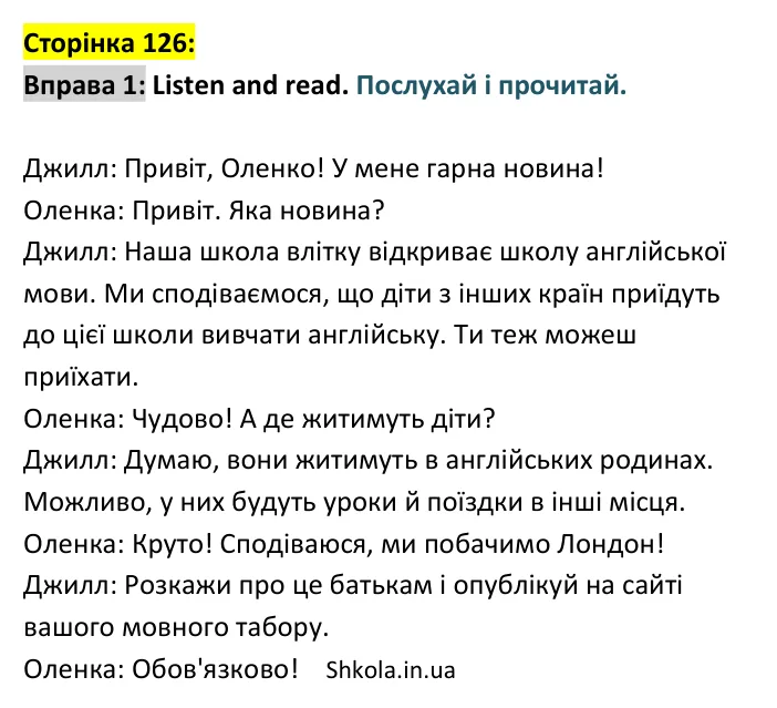 Відповідь до вправи 1, сторінка 126 - ГДЗ Англійська мова 4 клас Губарєва 2026