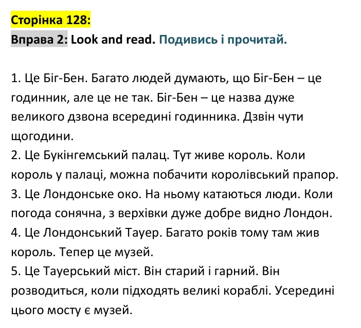 p128-ex2 Відповідь до вправи 2, сторінка 128 - ГДЗ Англійська мова 4 клас Губарєва 2026