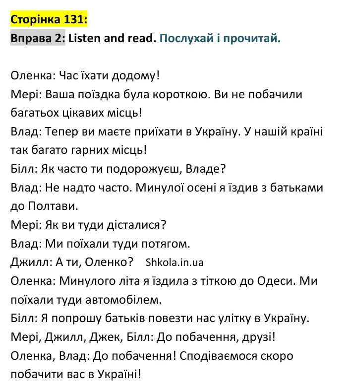 p131-ex2 Відповідь до вправи 2, сторінка 131 - ГДЗ Англійська мова 4 клас Губарєва 2026