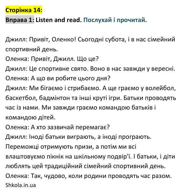 p14-ex1 Відповідь до вправи 1, сторінка 14 - ГДЗ Англійська мова 4 клас Губарєва 2026