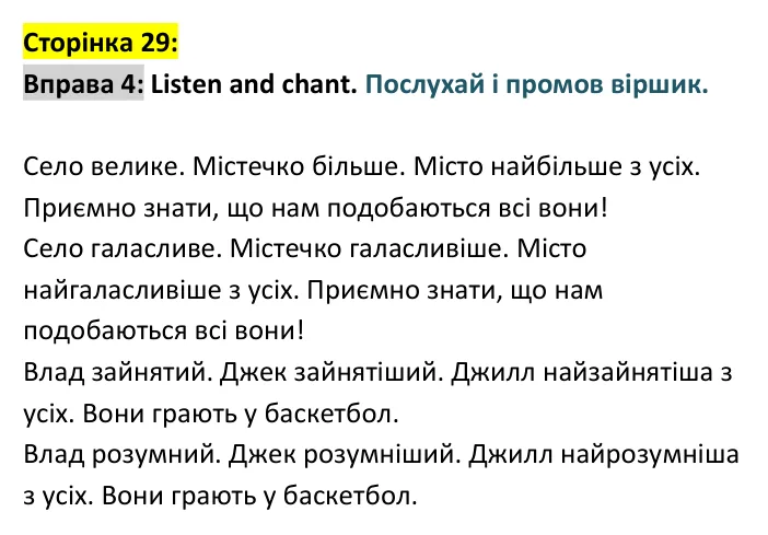 p29-ex4 Відповідь до вправи 4, сторінка 29 - ГДЗ Англійська мова 4 клас Губарєва 2026