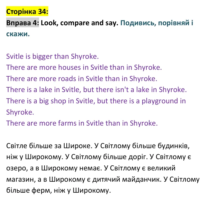 Відповідь до вправи 4, сторінка 34 - ГДЗ Англійська мова 4 клас Губарєва 2026