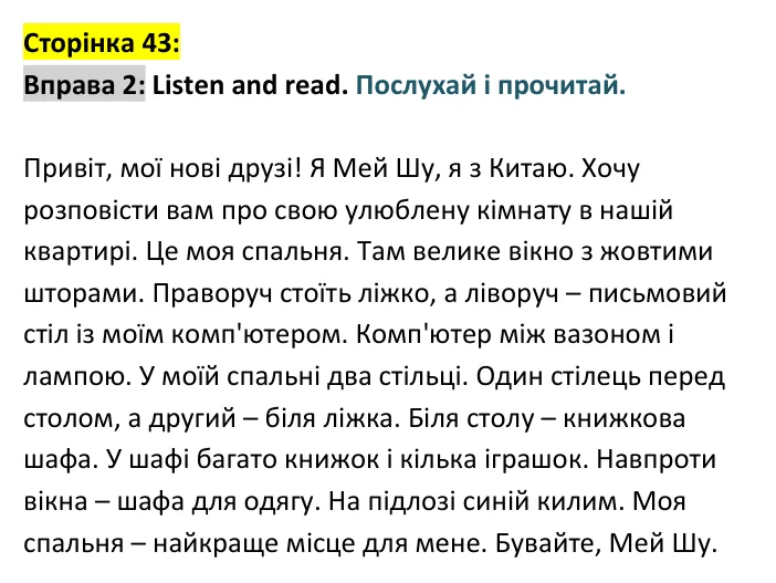 p43-ex2 Відповідь до вправи 2, сторінка 43 - ГДЗ Англійська мова 4 клас Губарєва 2026