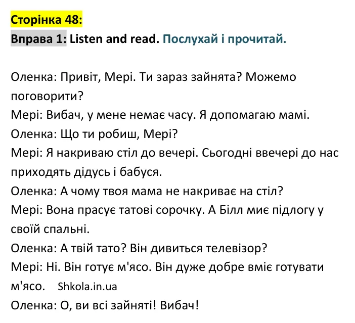p48-ex1 Відповідь до вправи 1, сторінка 48 - ГДЗ Англійська мова 4 клас Губарєва 2026