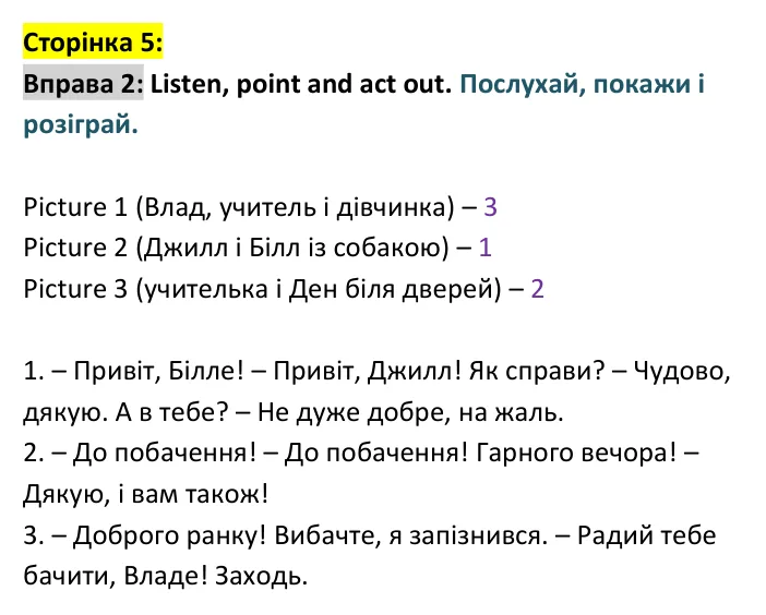 Відповідь до вправи 2, сторінка 5 - ГДЗ Англійська мова 4 клас Губарєва 2026