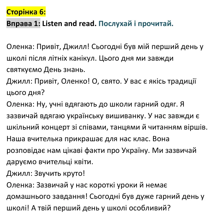 Відповідь до вправи 1, сторінка 6 - ГДЗ Англійська мова 4 клас Губарєва 2026