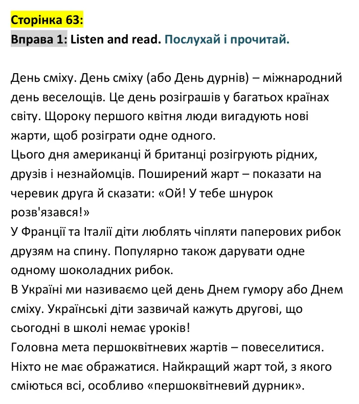 Відповідь до вправи 1, сторінка 63 - ГДЗ Англійська мова 4 клас Губарєва 2026